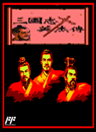 吞食天地1 三国英杰传 box art